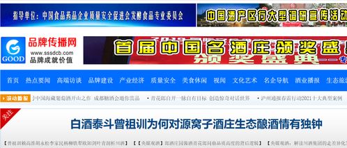 食品網、品牌傳播網、酒莊網 服務新消費時代的品牌構建與傳播