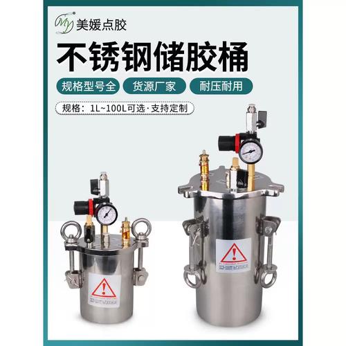 304不銹鋼儲膠桶1l20l點膠機供料桶儲膠灌膠桶點膠設備料桶可訂